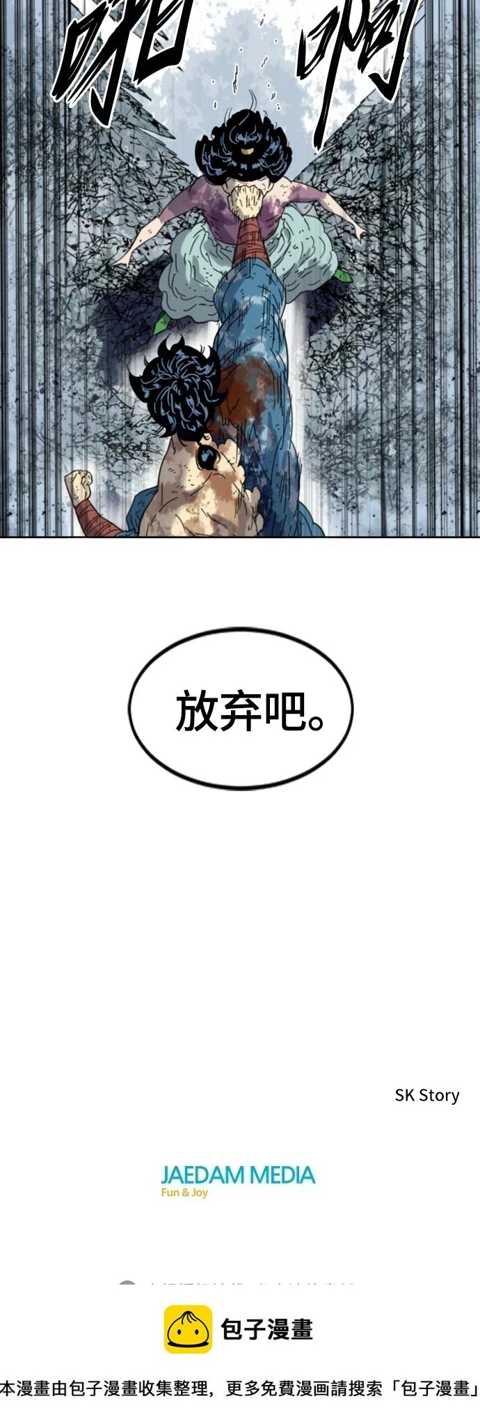 [第二季] 第49话 第68页