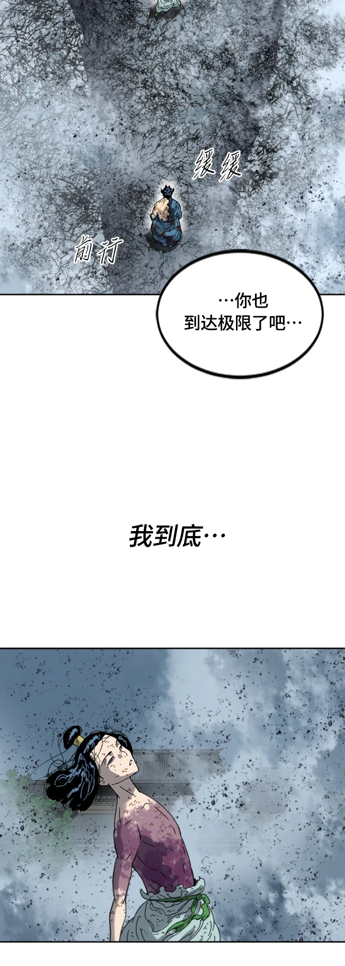 [第二季] 第50话 第3页
