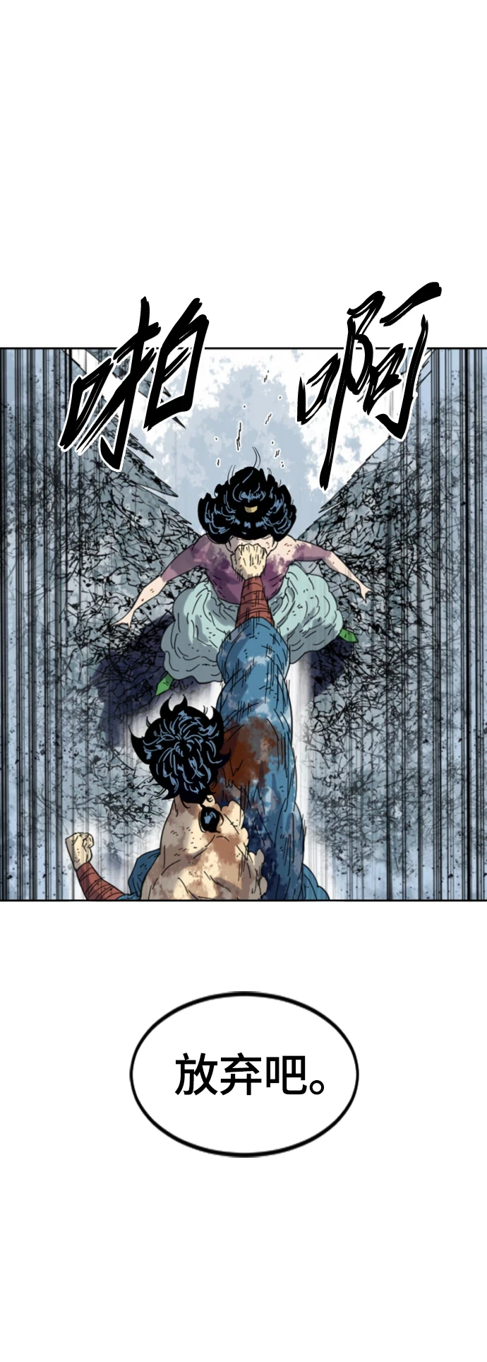 [第二季] 第50话 第5页