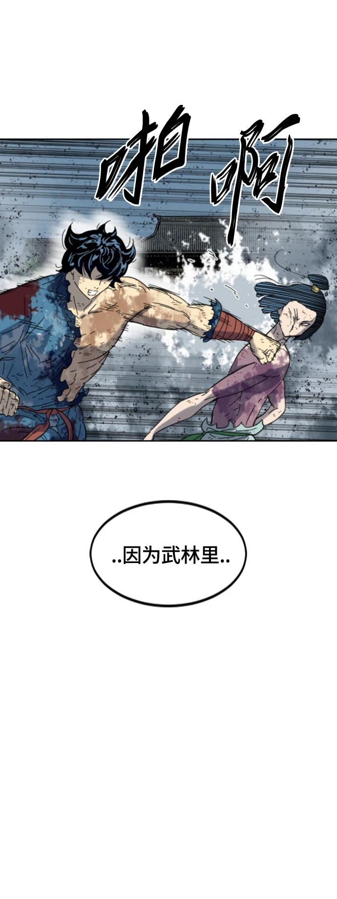 [第二季] 第50话 第6页