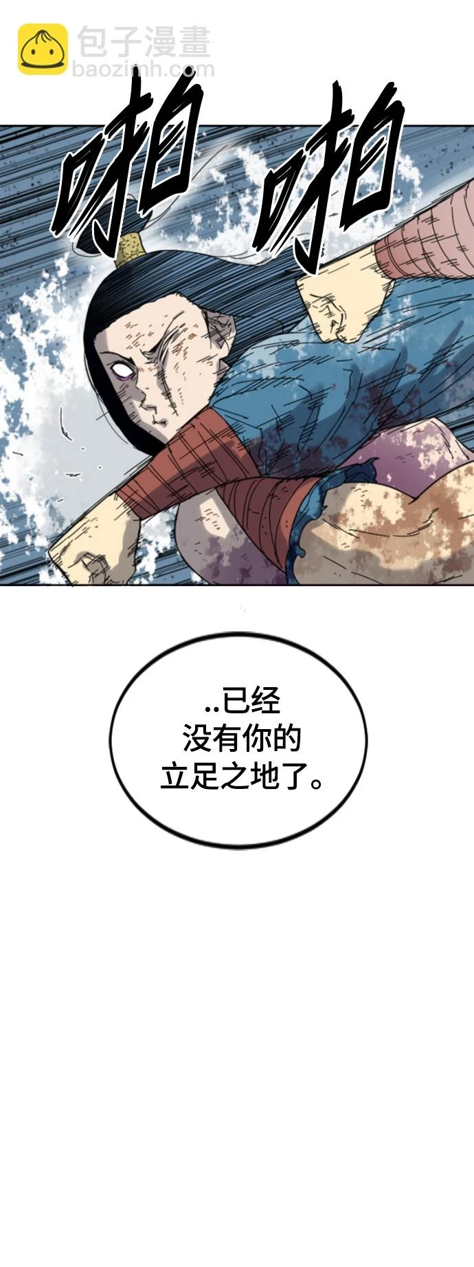 [第二季] 第50话 第7页
