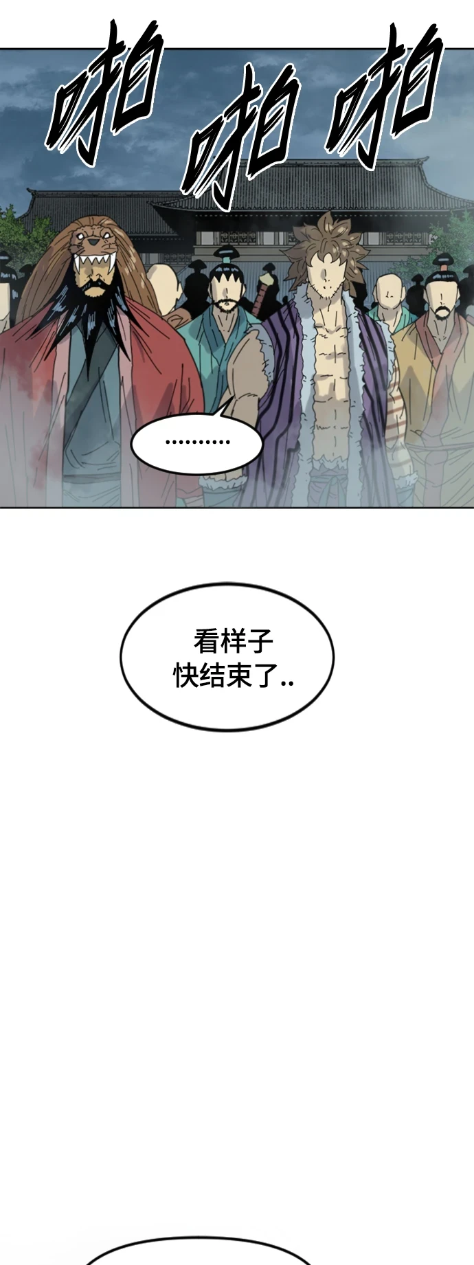 [第二季] 第50话 第8页