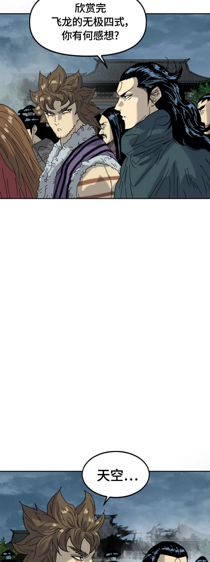 [第二季] 第50话 第9页