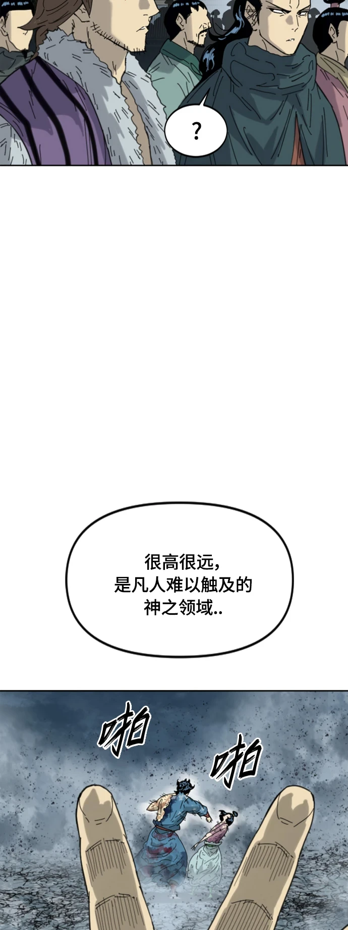 [第二季] 第50话 第10页