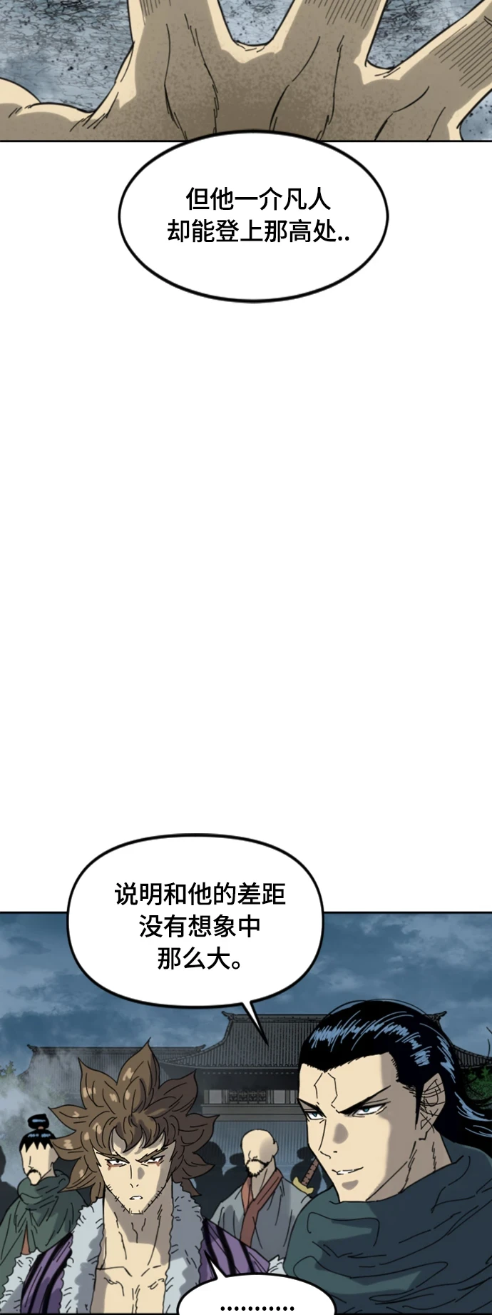 [第二季] 第50话 第11页