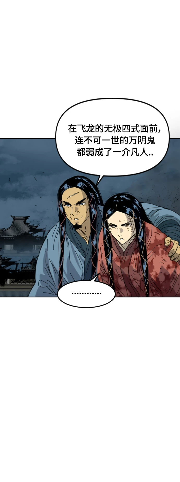[第二季] 第50话 第13页