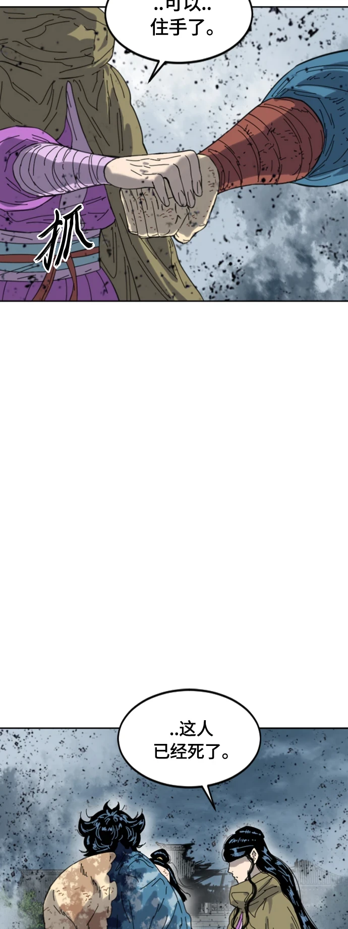 [第二季] 第50话 第15页