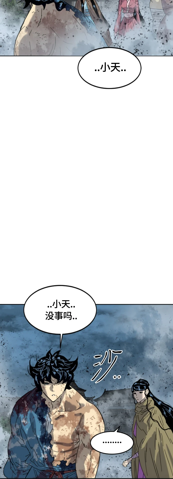 [第二季] 第50话 第19页