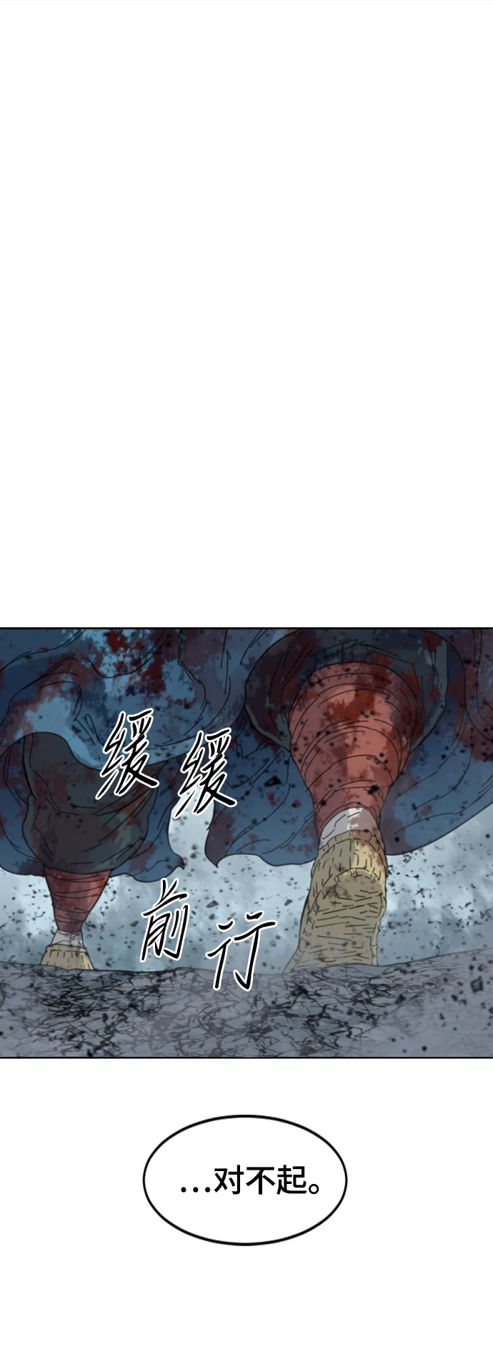 [第二季] 第50话 第20页