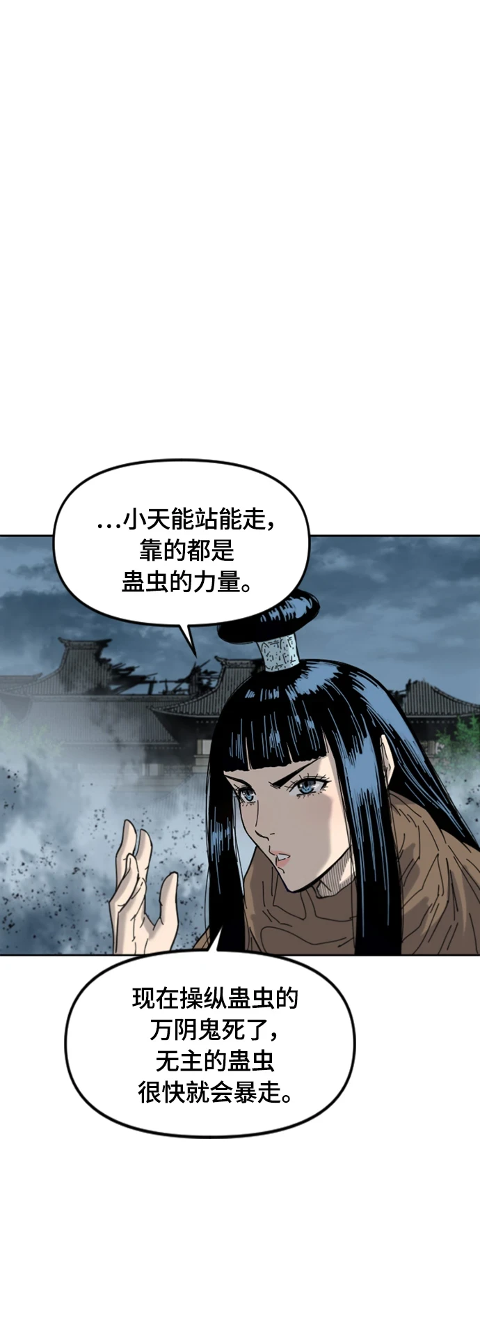 [第二季] 第50话 第25页