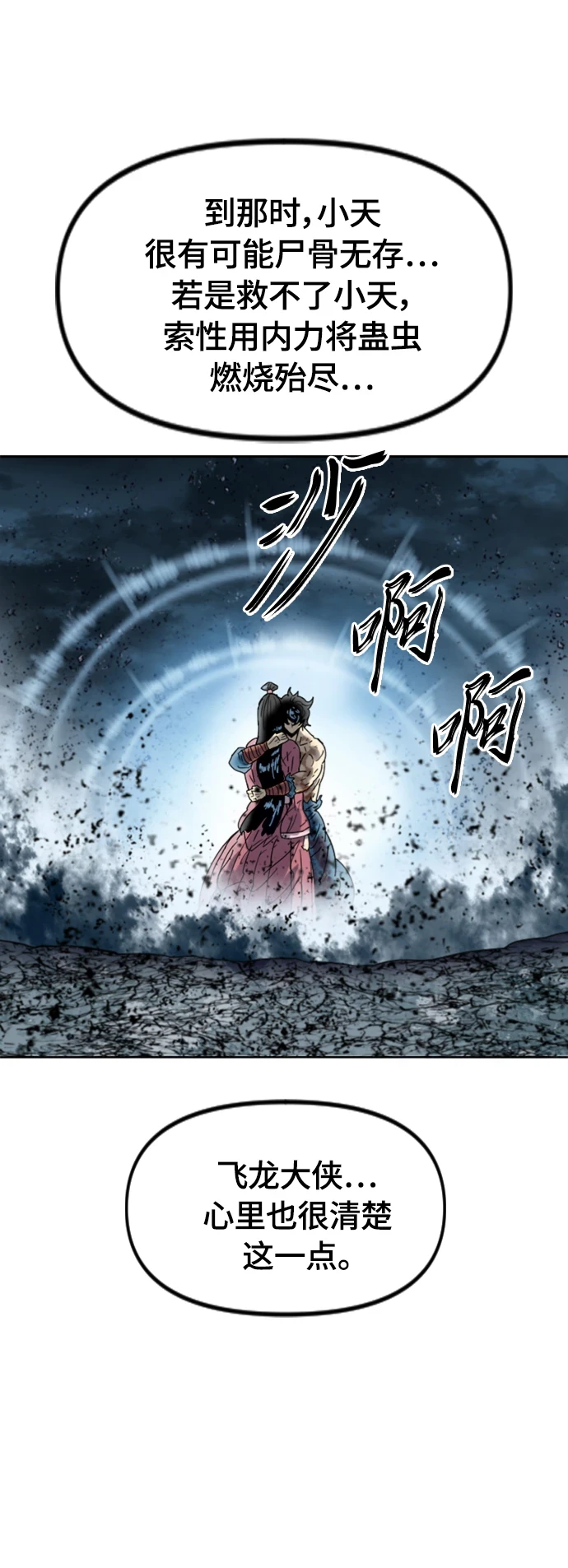 [第二季] 第50话 第26页