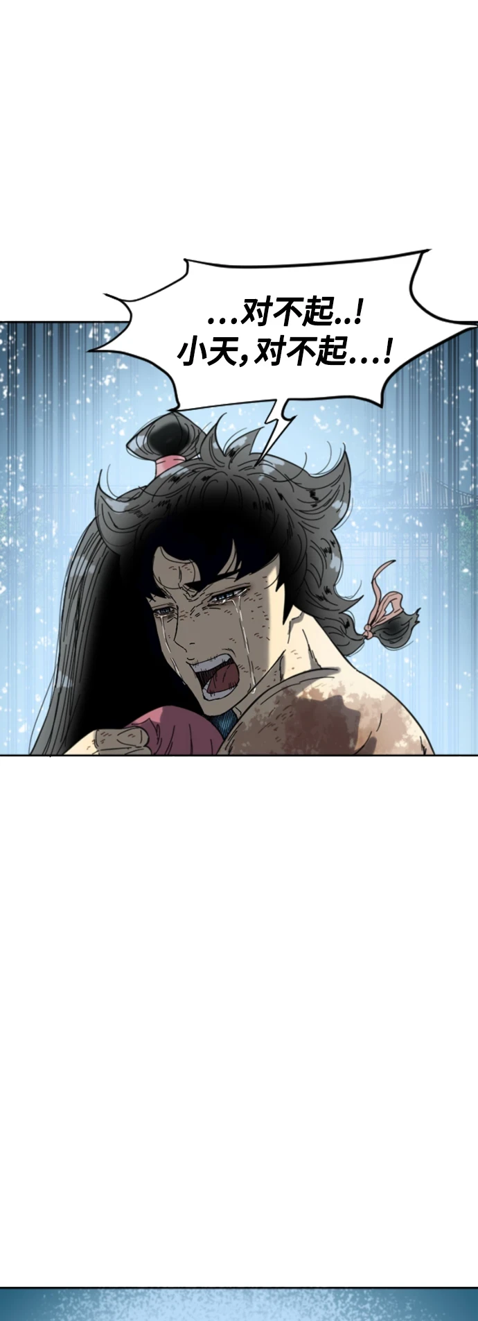 [第二季] 第50话 第27页