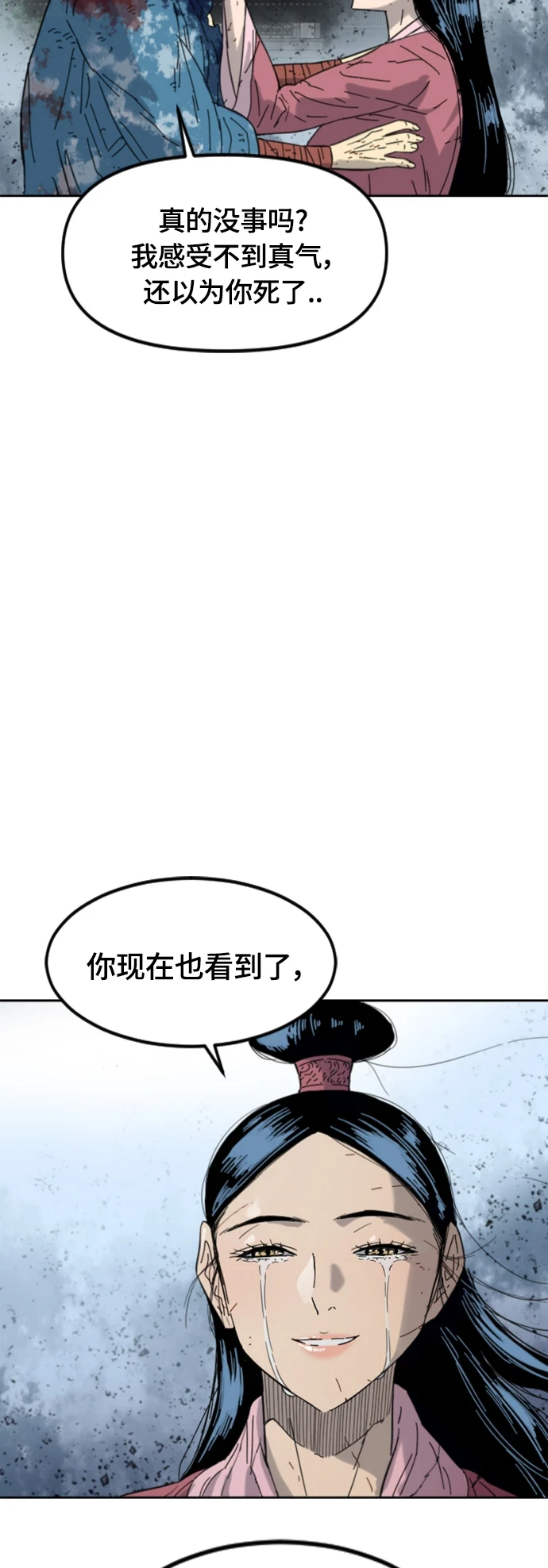 [第二季] 第50话 第31页