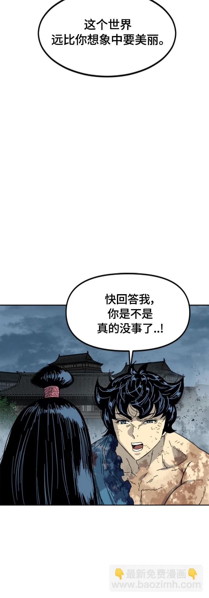 [第二季] 第50话 第32页