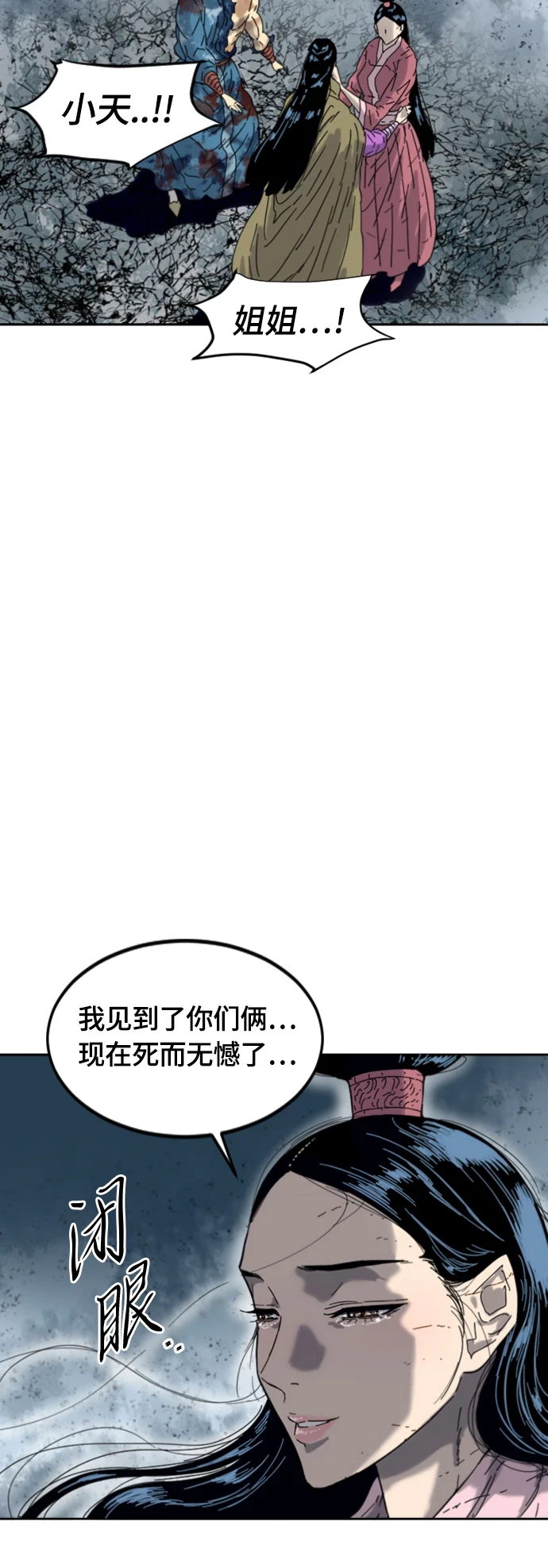 [第二季] 第50话 第35页