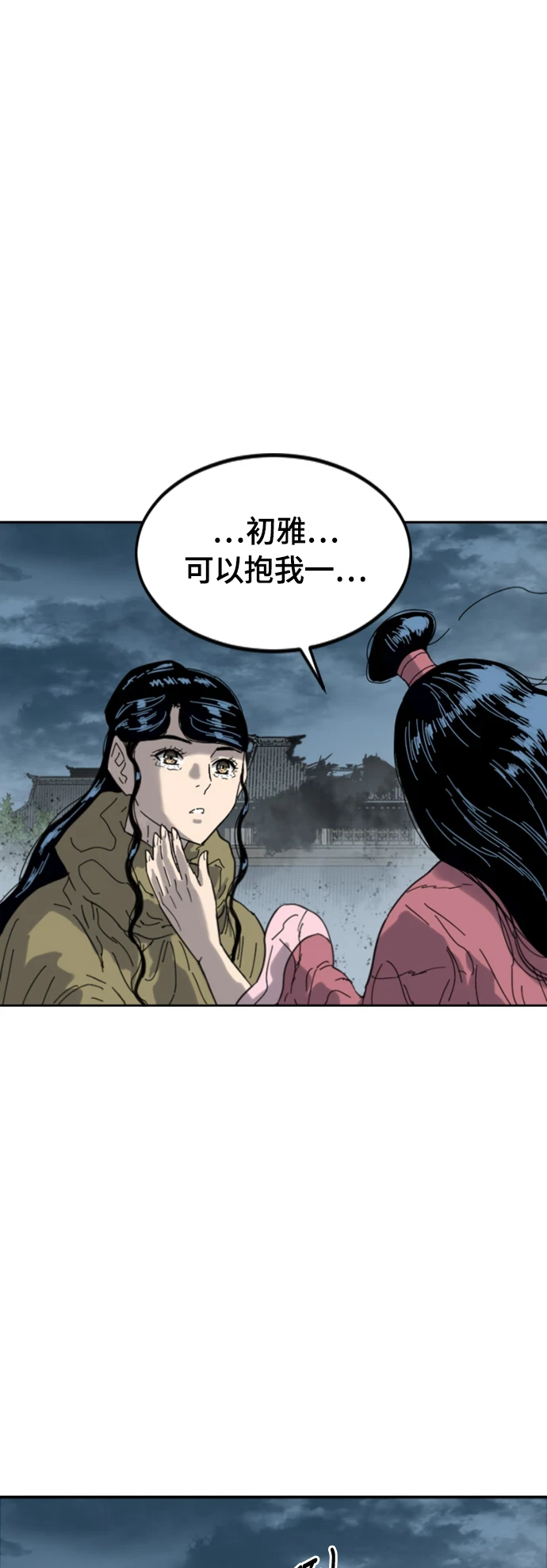[第二季] 第50话 第36页