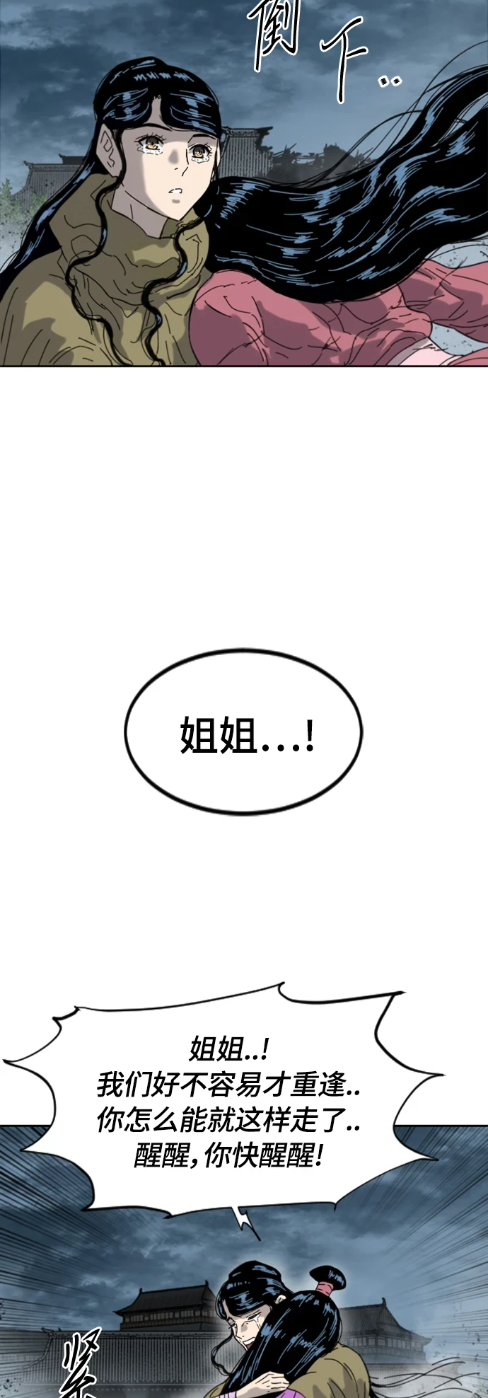 [第二季] 第50话 第37页