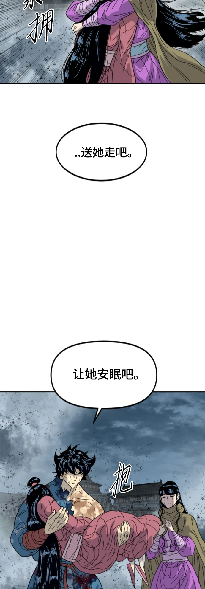 [第二季] 第50话 第38页