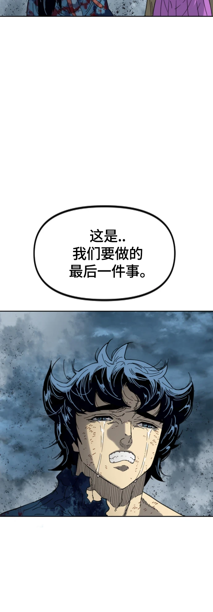 [第二季] 第50话 第39页
