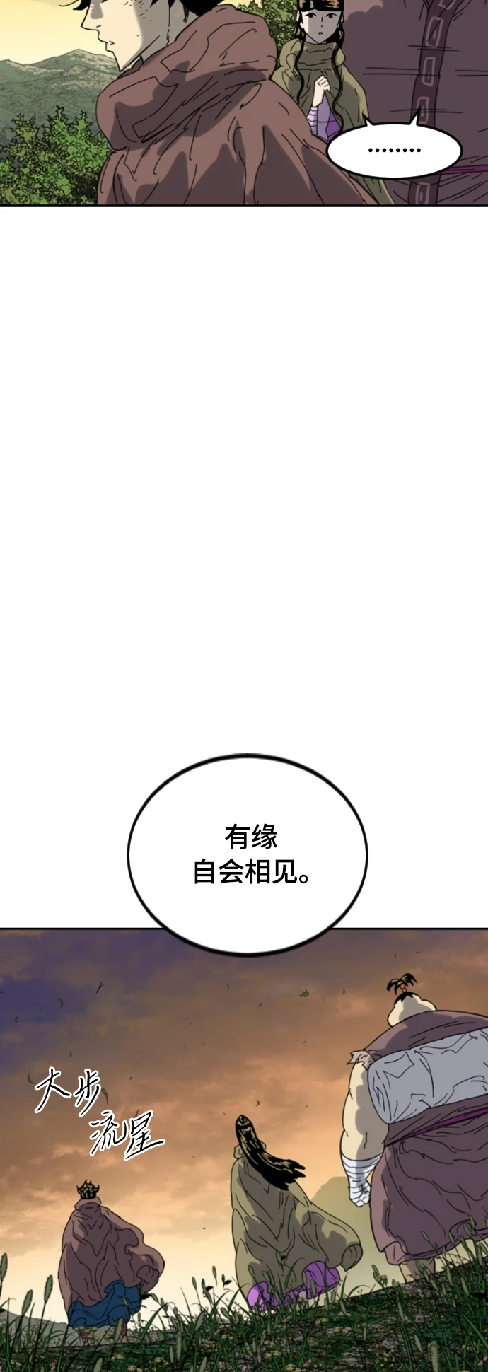 [第二季] 第50话 第45页
