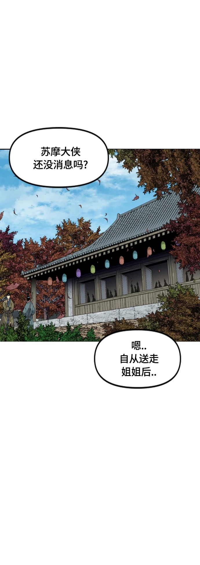 [第二季] 第50话 第47页