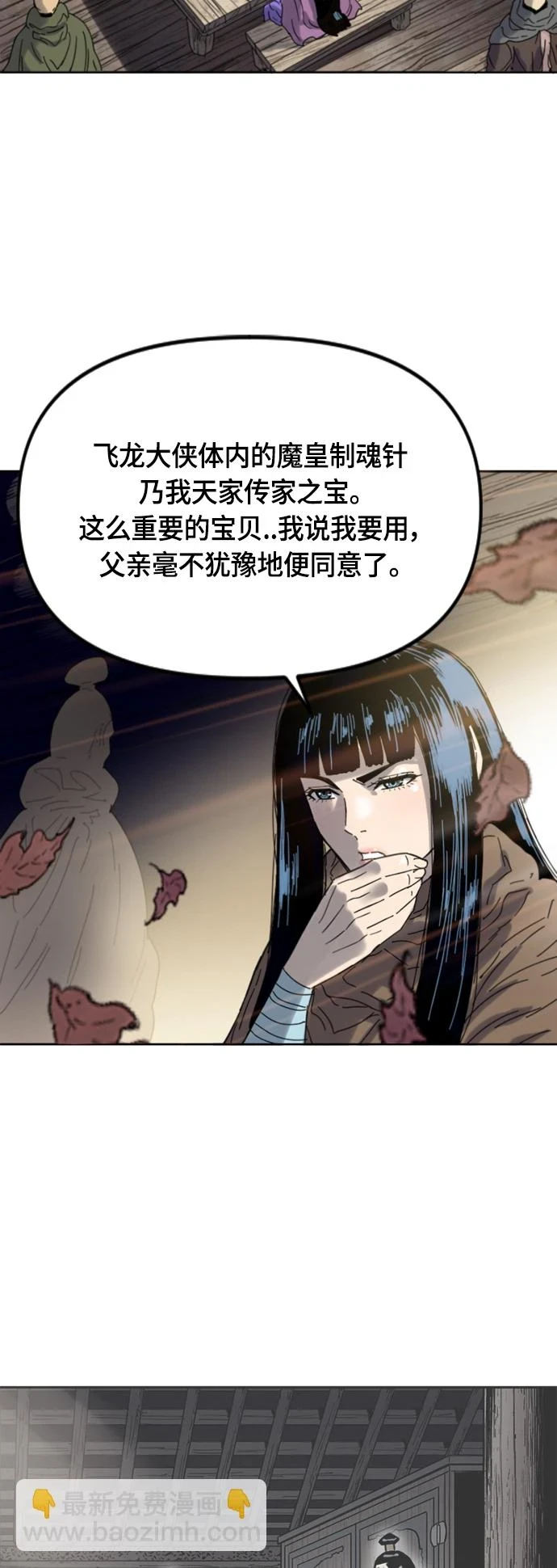 [第二季] 第50话 第51页