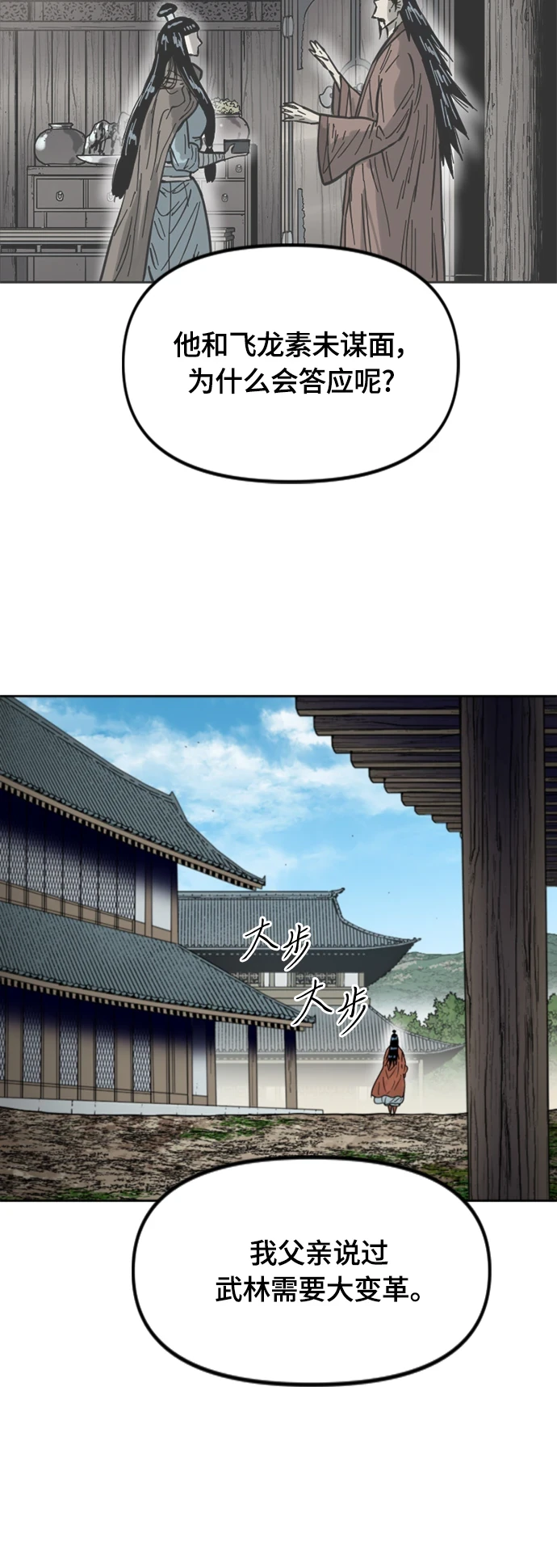 [第二季] 第50话 第52页