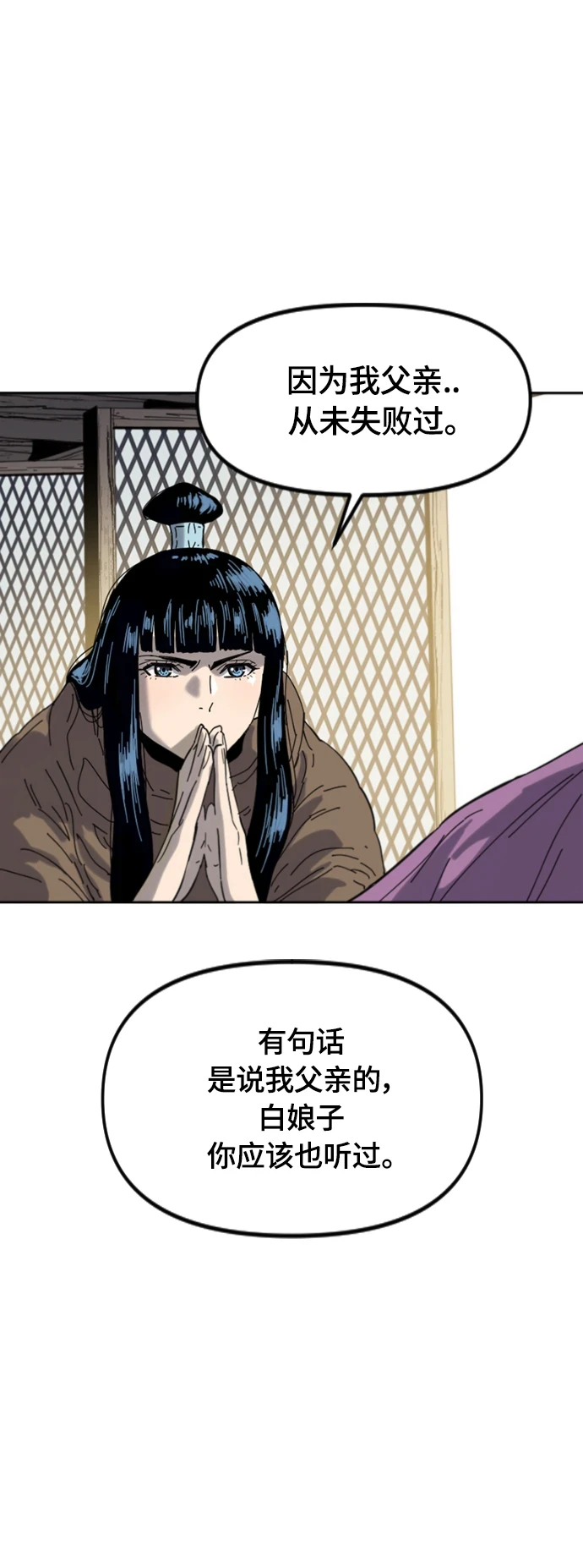 [第二季] 第50话 第56页