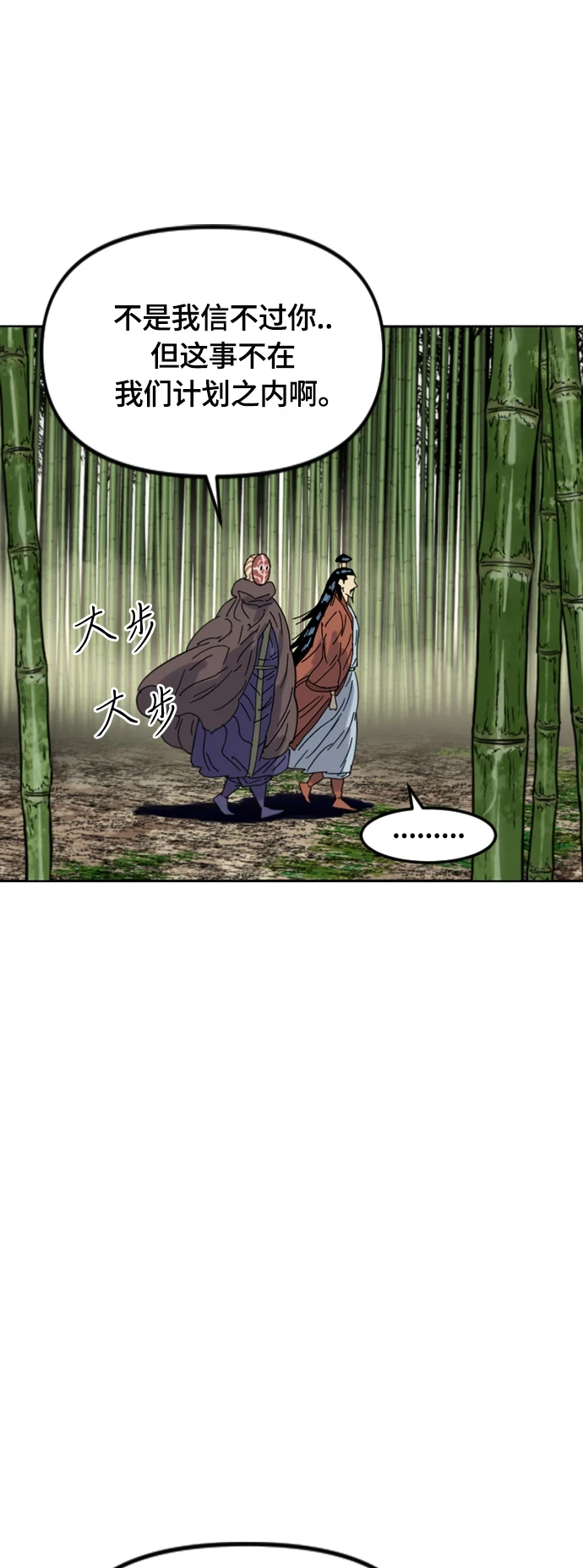 [第二季] 第50话 第58页