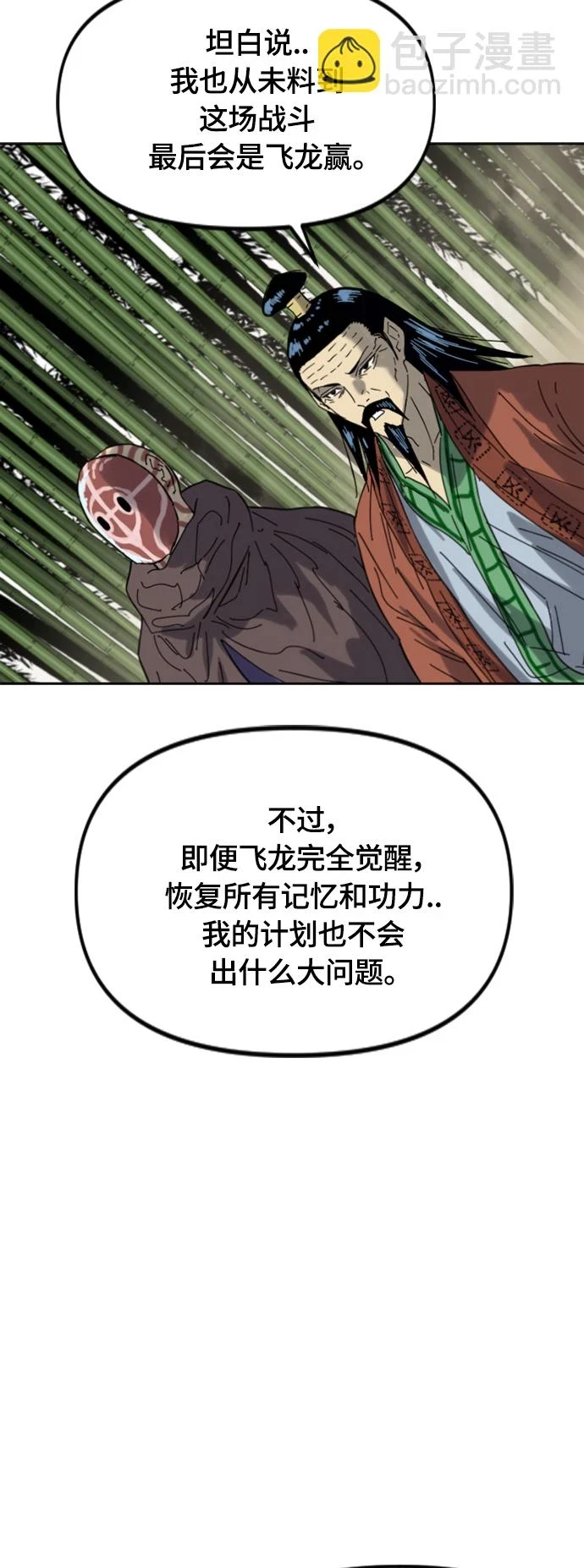[第二季] 第50话 第59页