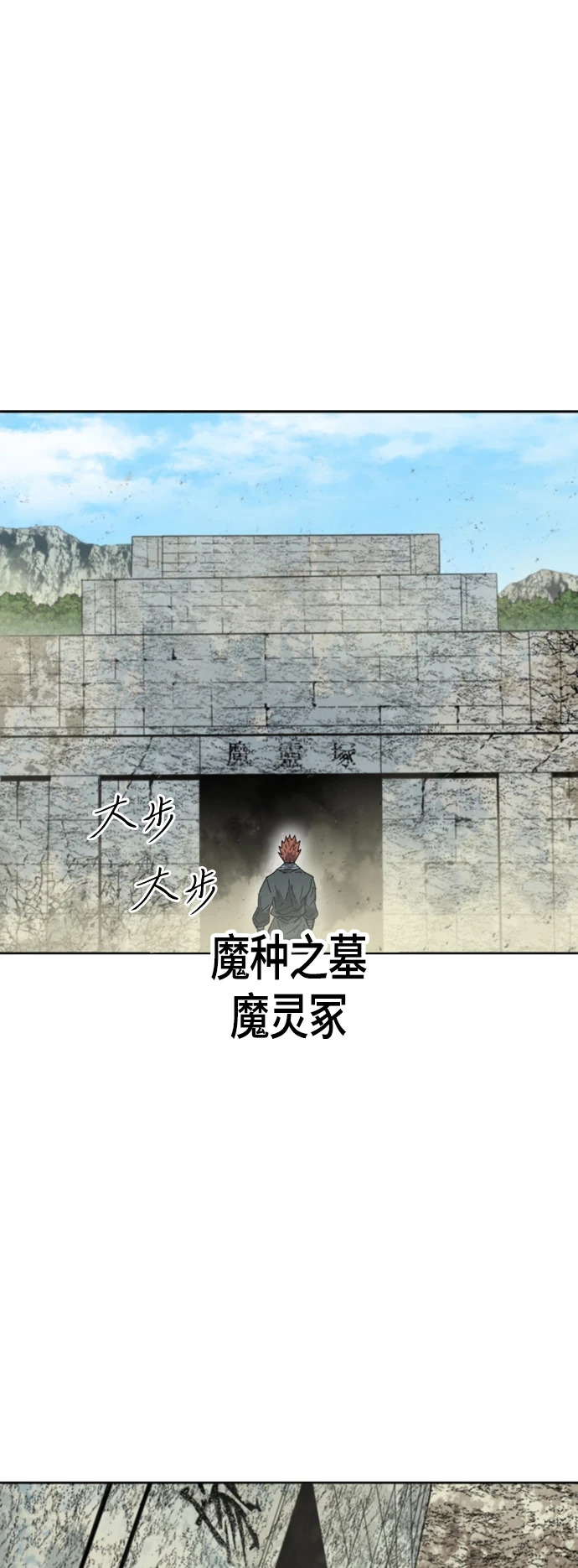 [第二季] 第50话 第66页