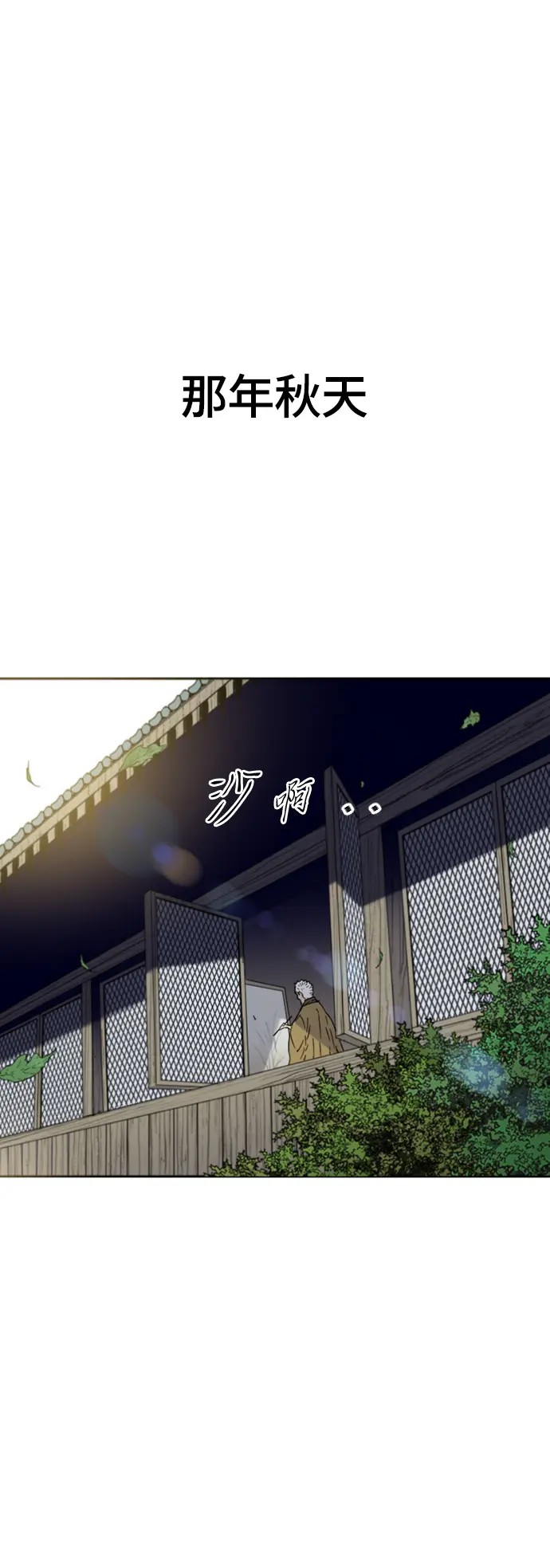 [第二季] 最终话 第2页
