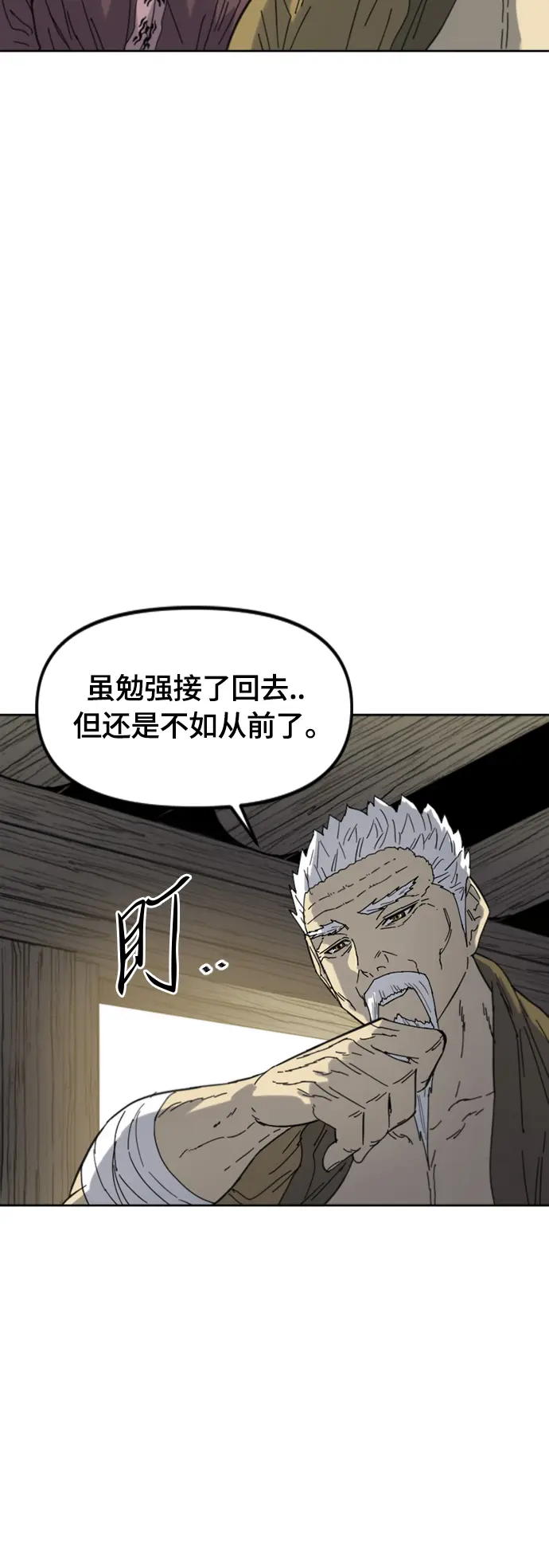 [第二季] 最终话 第5页