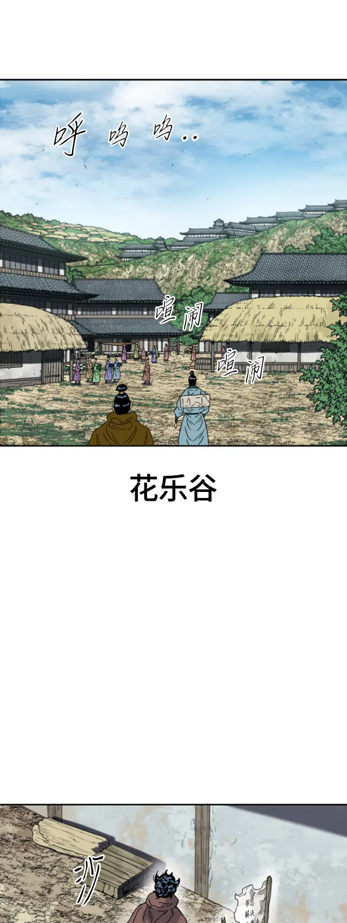 [第二季] 最终话 第11页