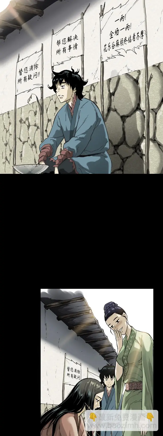 [第二季] 最终话 第13页