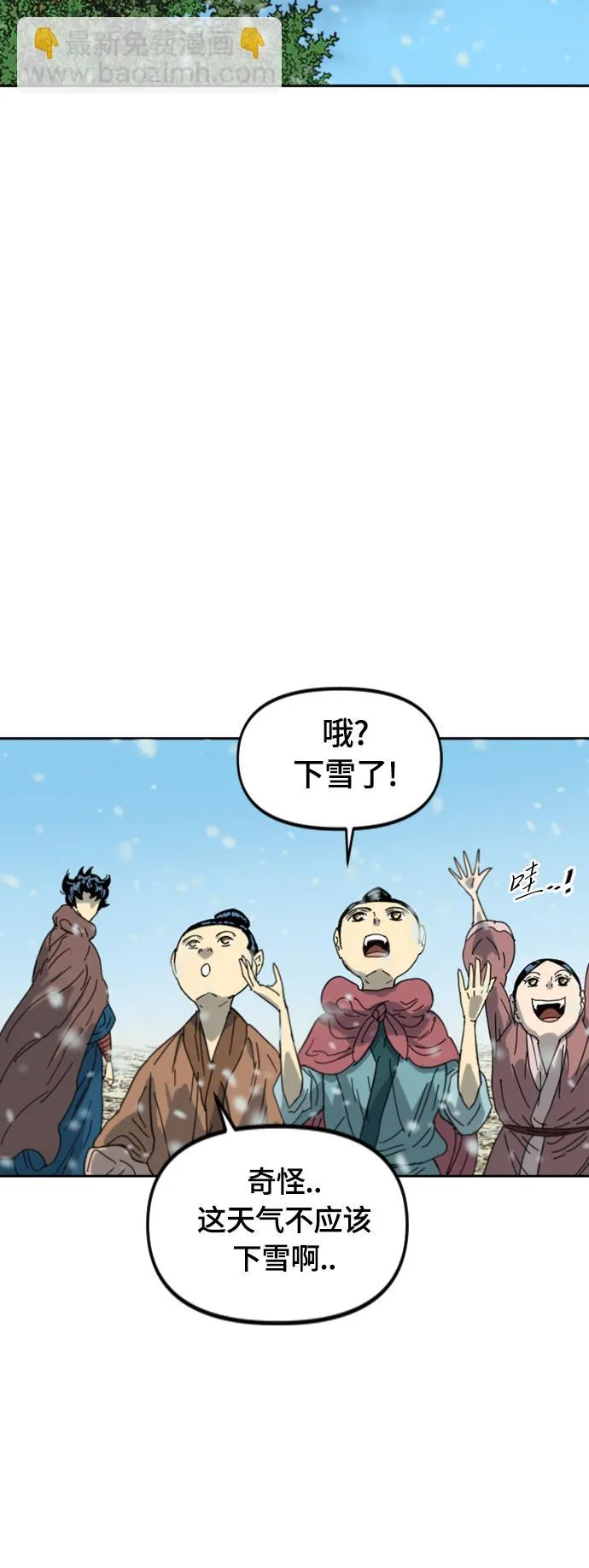 [第二季] 最终话 第20页