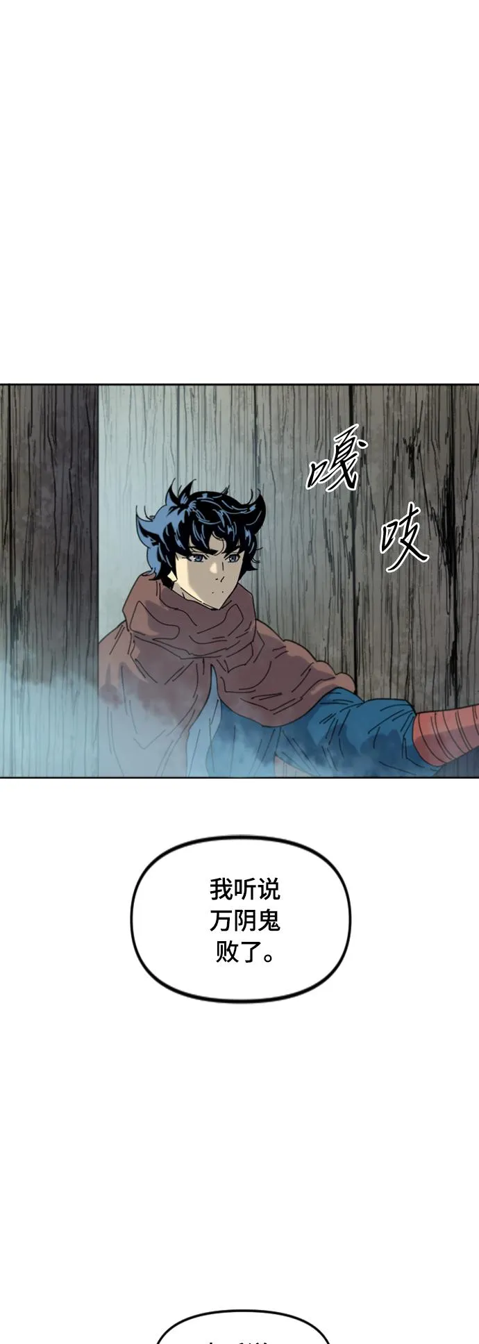 [第二季] 最终话 第23页