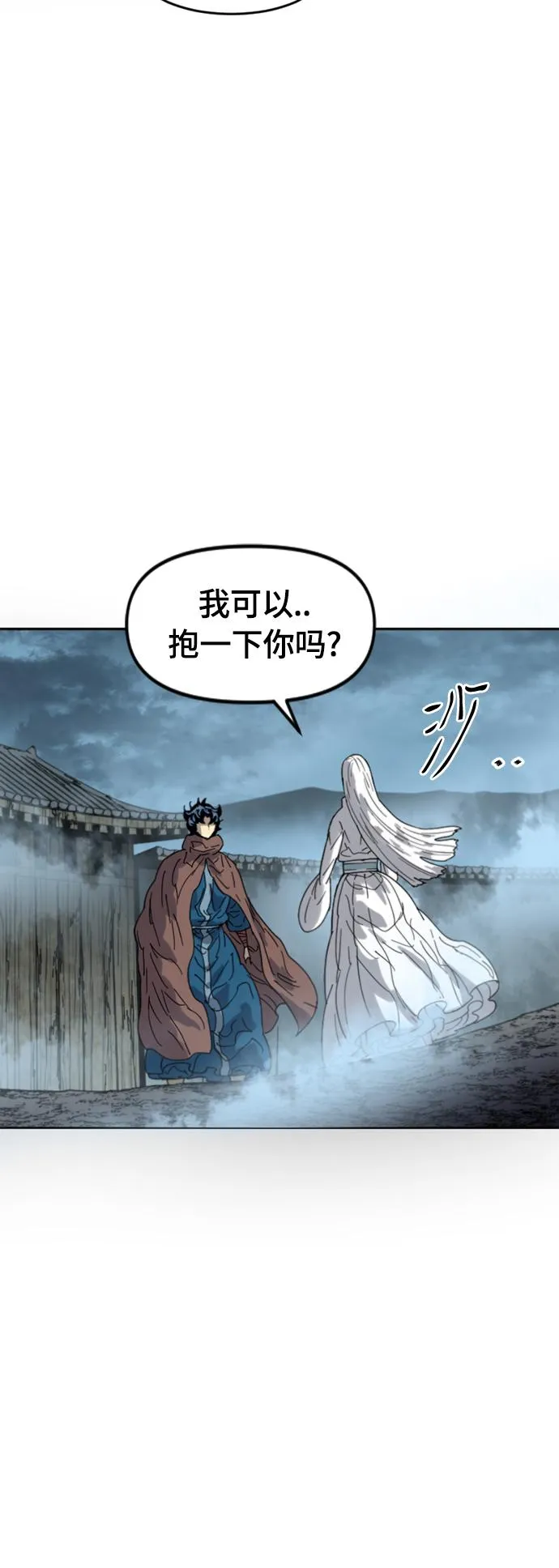 [第二季] 最终话 第26页