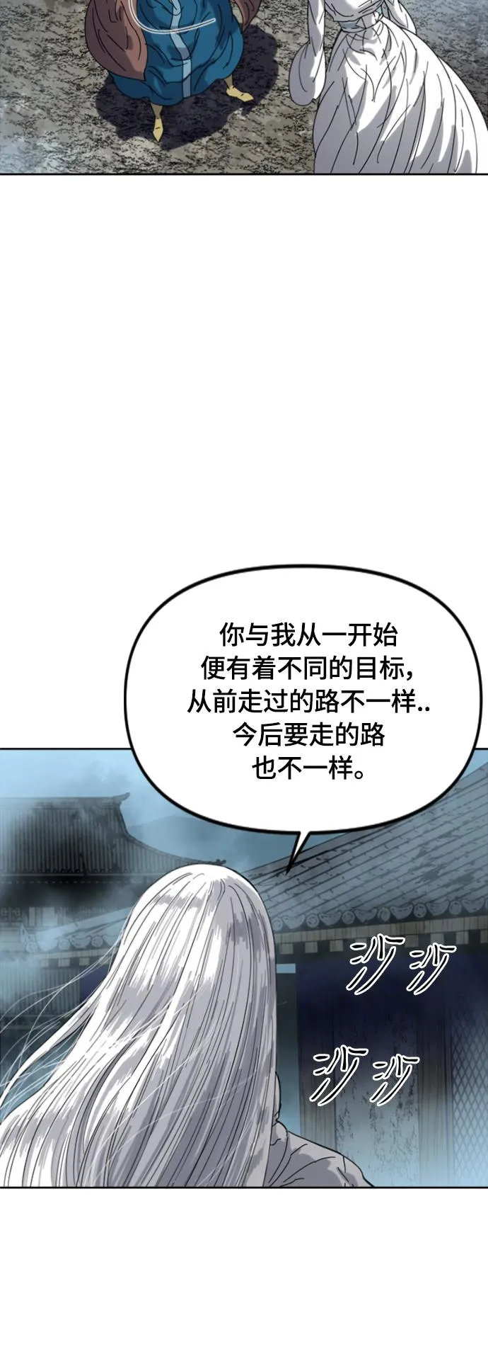 [第二季] 最终话 第28页