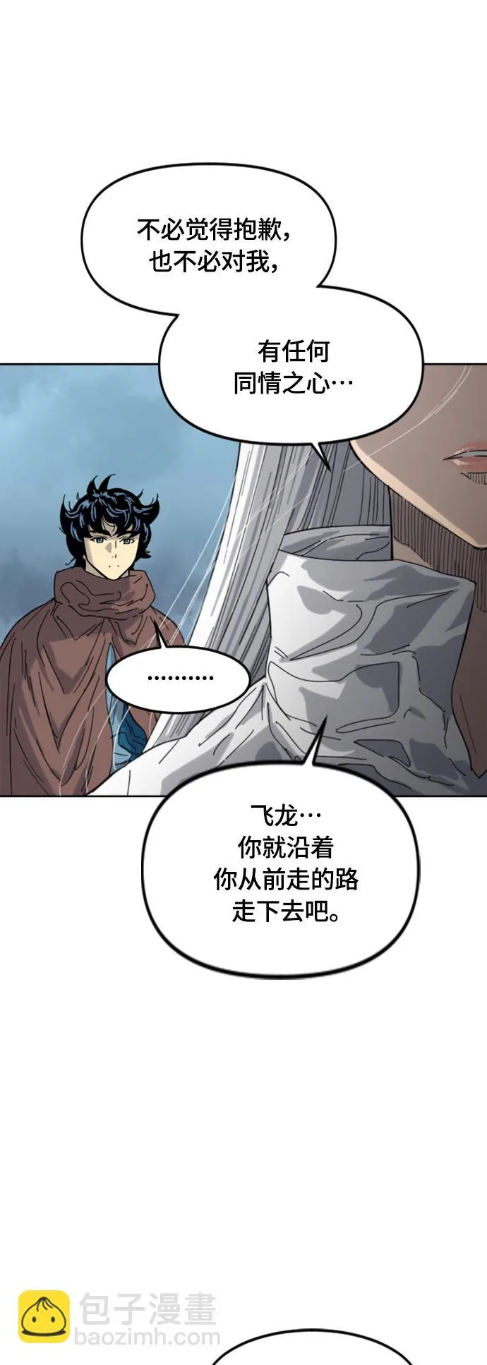 [第二季] 最终话 第29页
