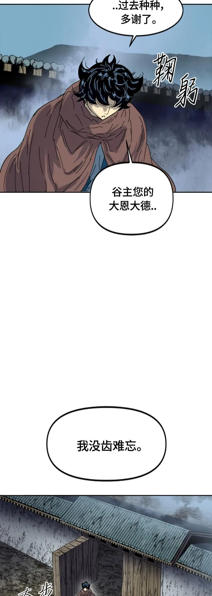 [第二季] 最终话 第30页