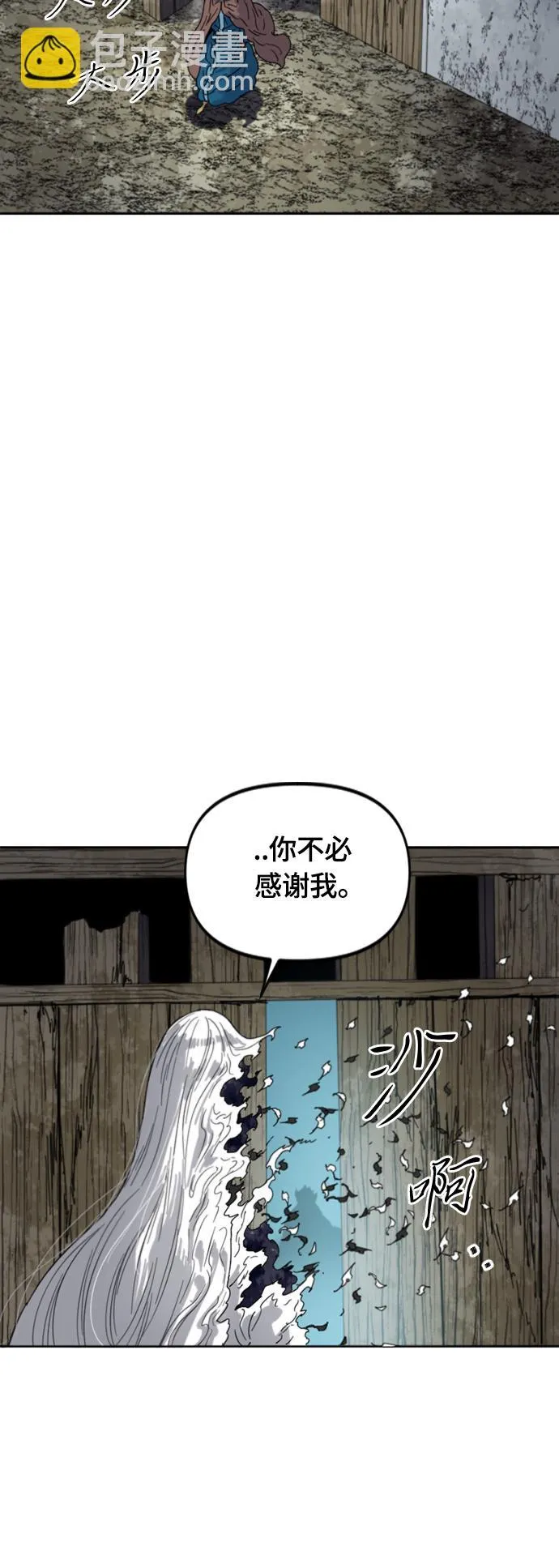 [第二季] 最终话 第31页