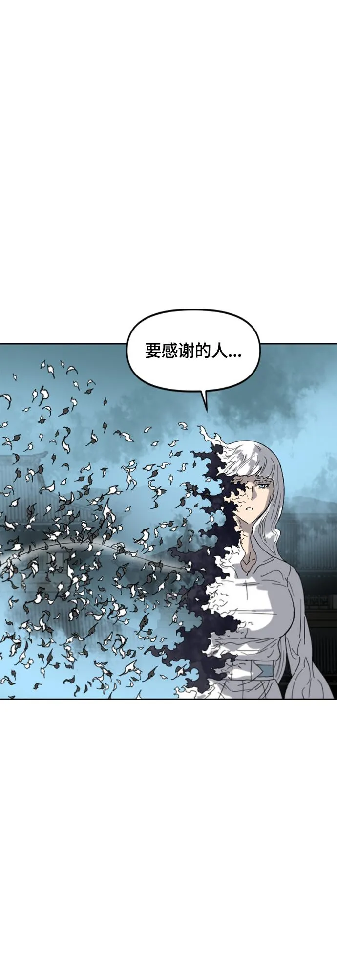 [第二季] 最终话 第32页