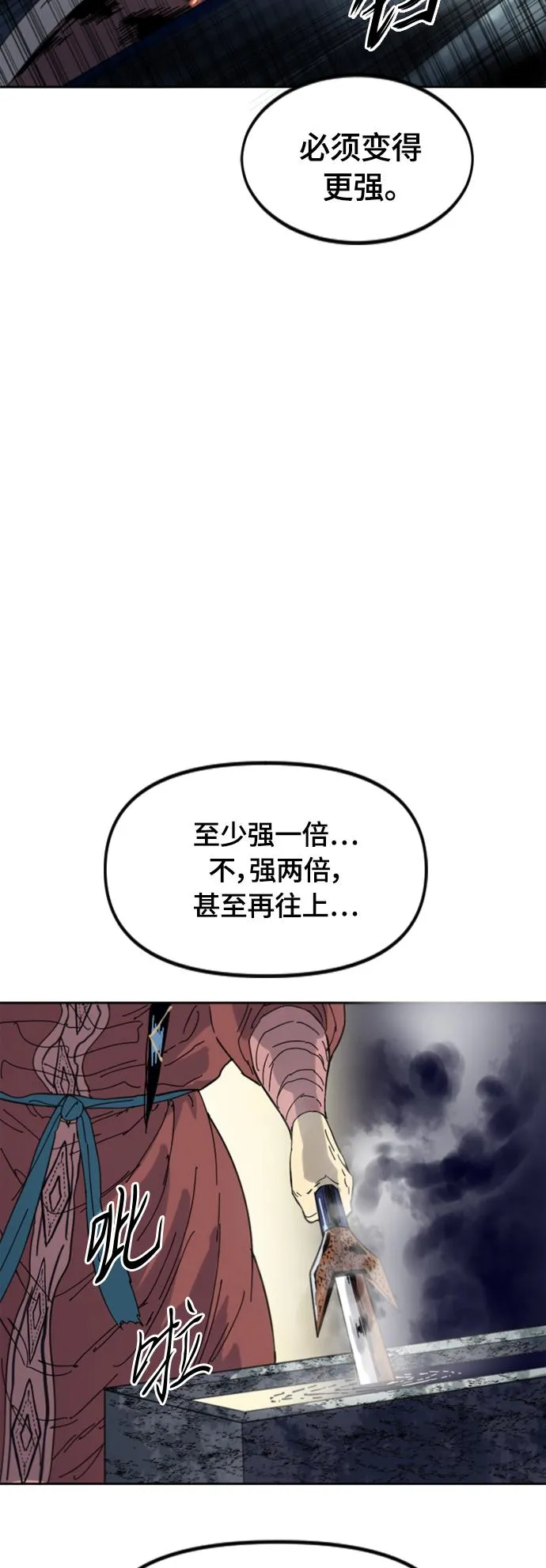 [第二季] 最终话 第38页