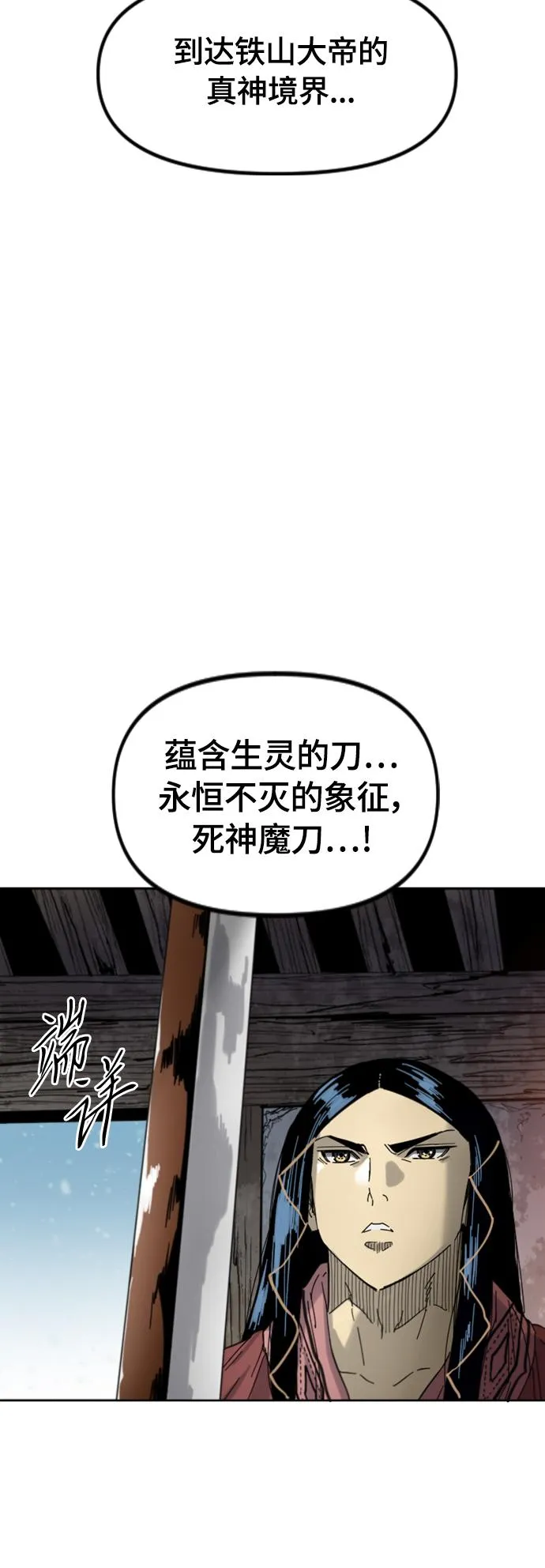 [第二季] 最终话 第39页
