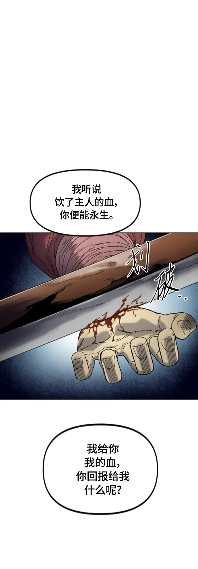 [第二季] 最终话 第40页