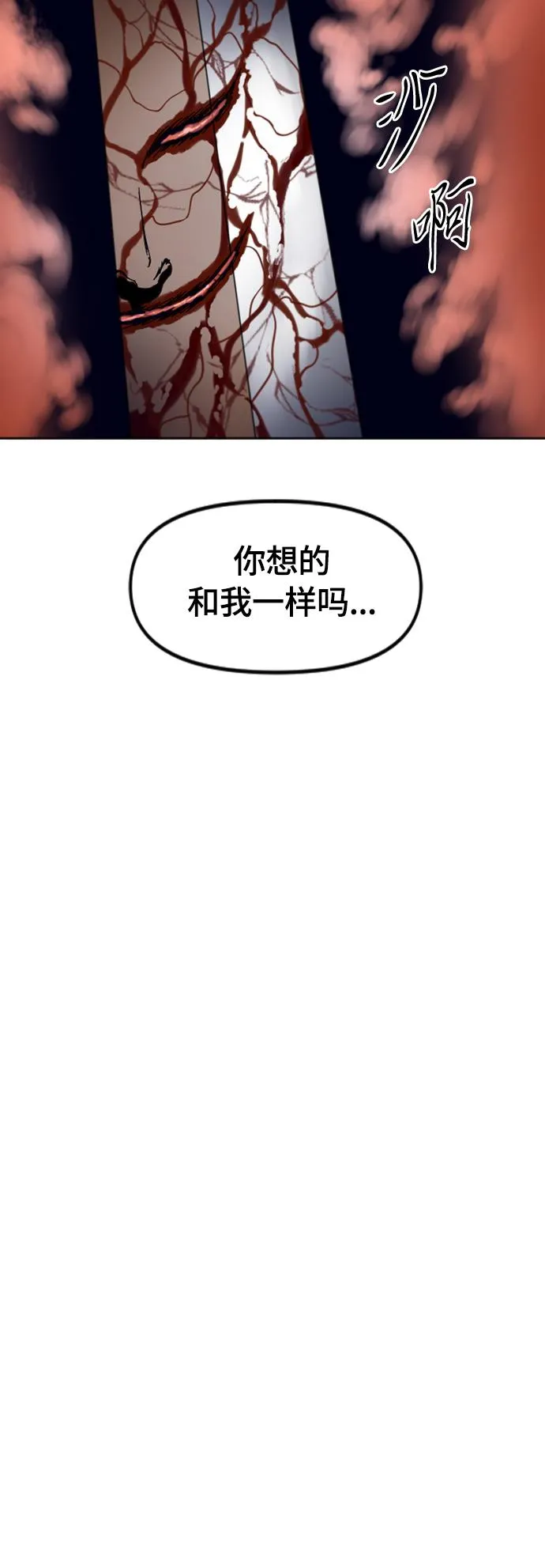 [第二季] 最终话 第42页
