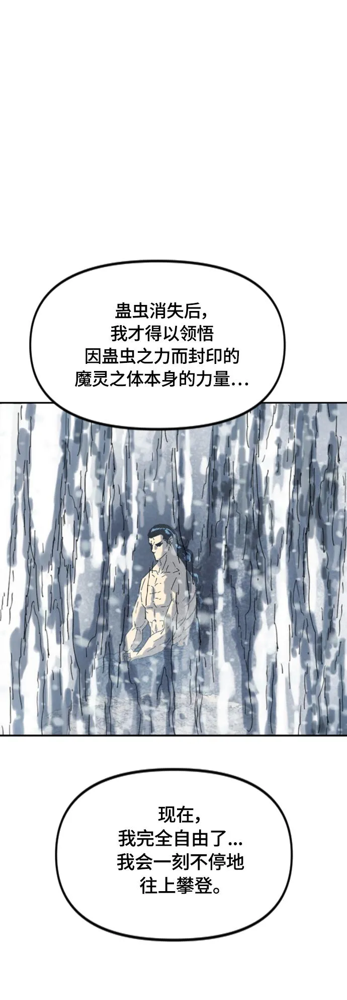 [第二季] 最终话 第44页