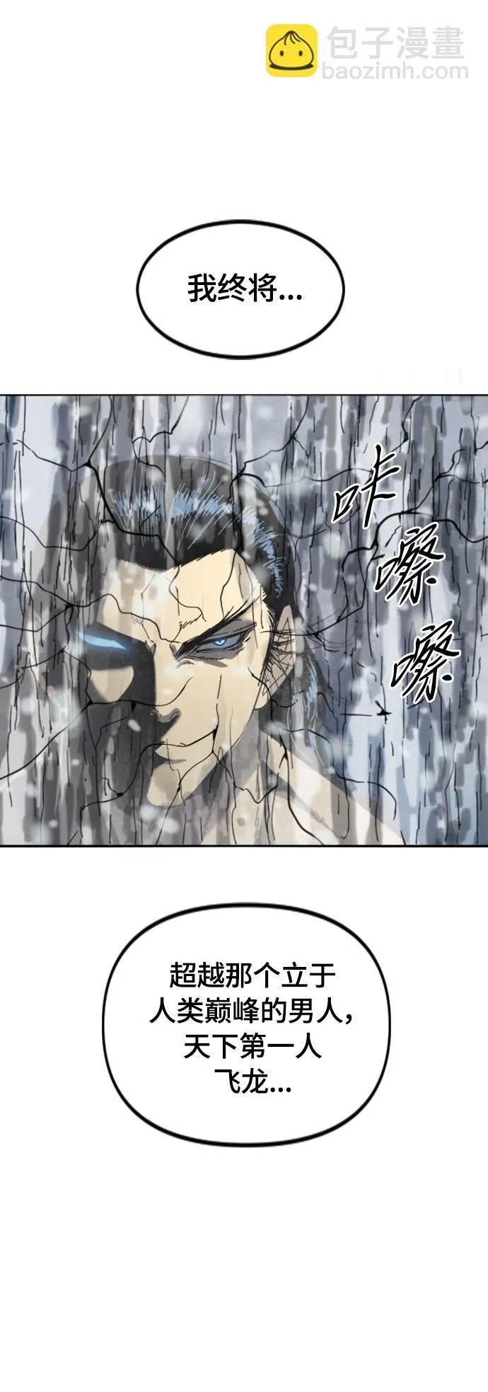 [第二季] 最终话 第45页