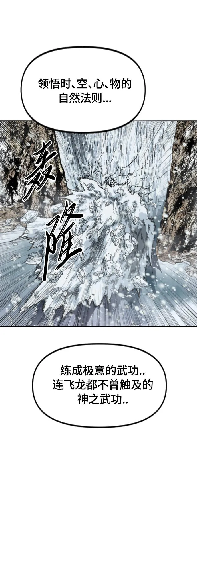 [第二季] 最终话 第46页